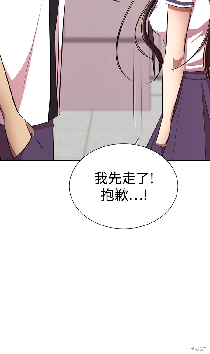 《颜值至上游戏》漫画最新章节第9话免费下拉式在线观看章节第【116】张图片