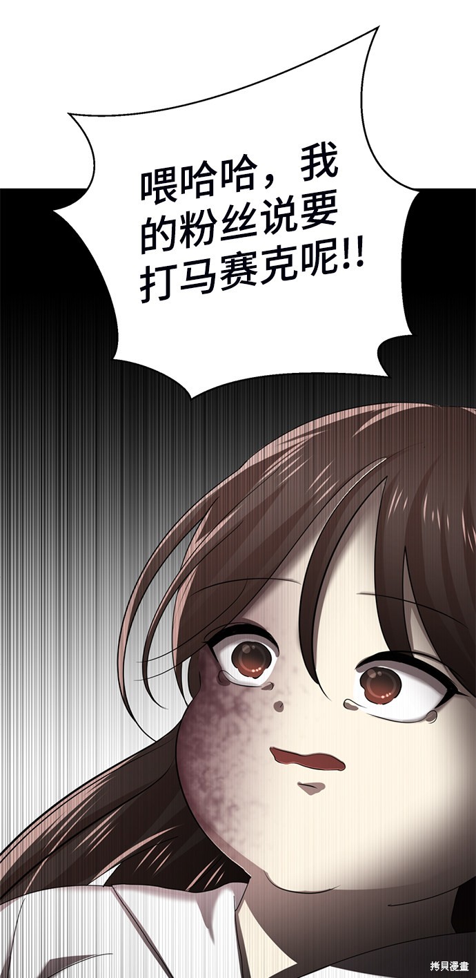 《颜值至上游戏》漫画最新章节第1话免费下拉式在线观看章节第【220】张图片