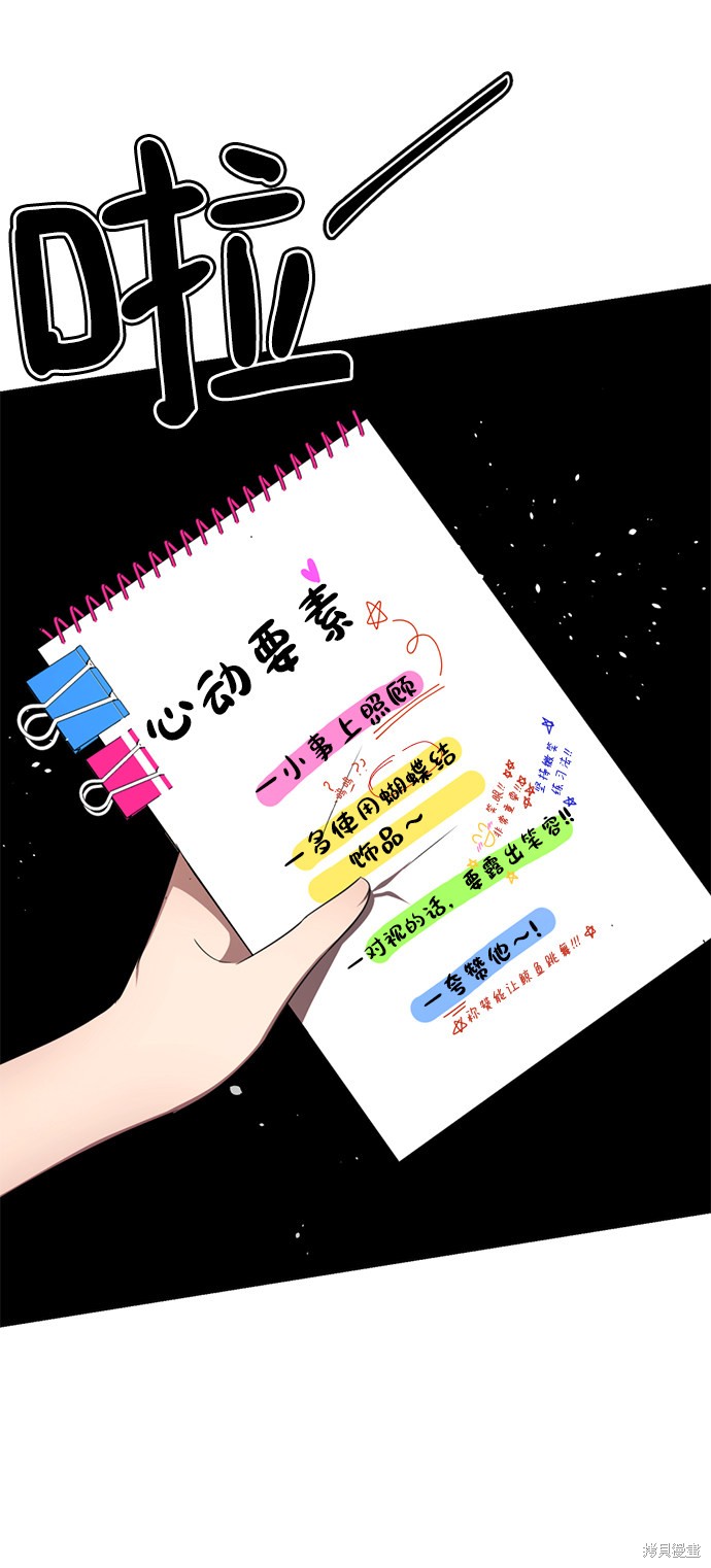 《颜值至上游戏》漫画最新章节第12话免费下拉式在线观看章节第【100】张图片