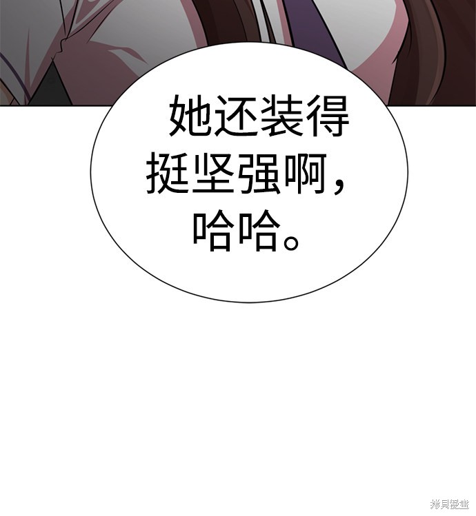 《颜值至上游戏》漫画最新章节第12话免费下拉式在线观看章节第【24】张图片