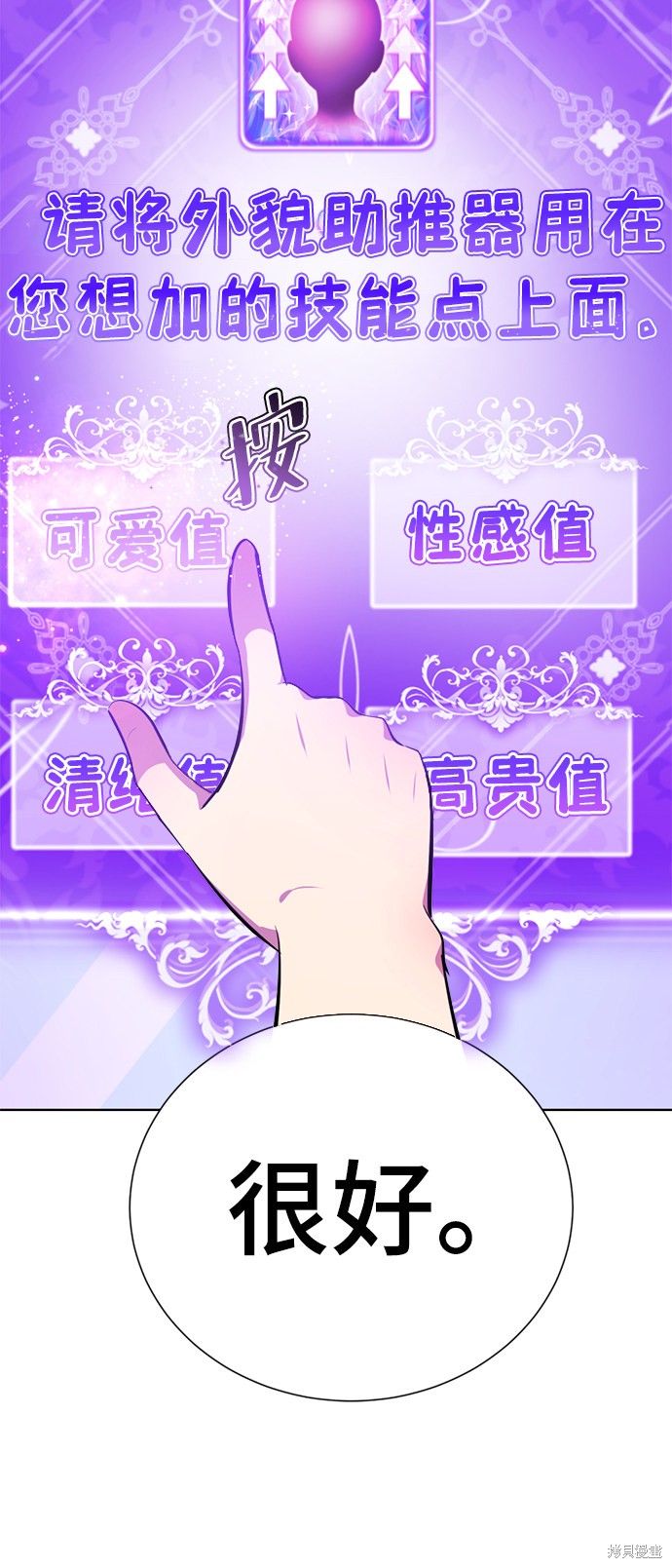 《颜值至上游戏》漫画最新章节第9话免费下拉式在线观看章节第【180】张图片