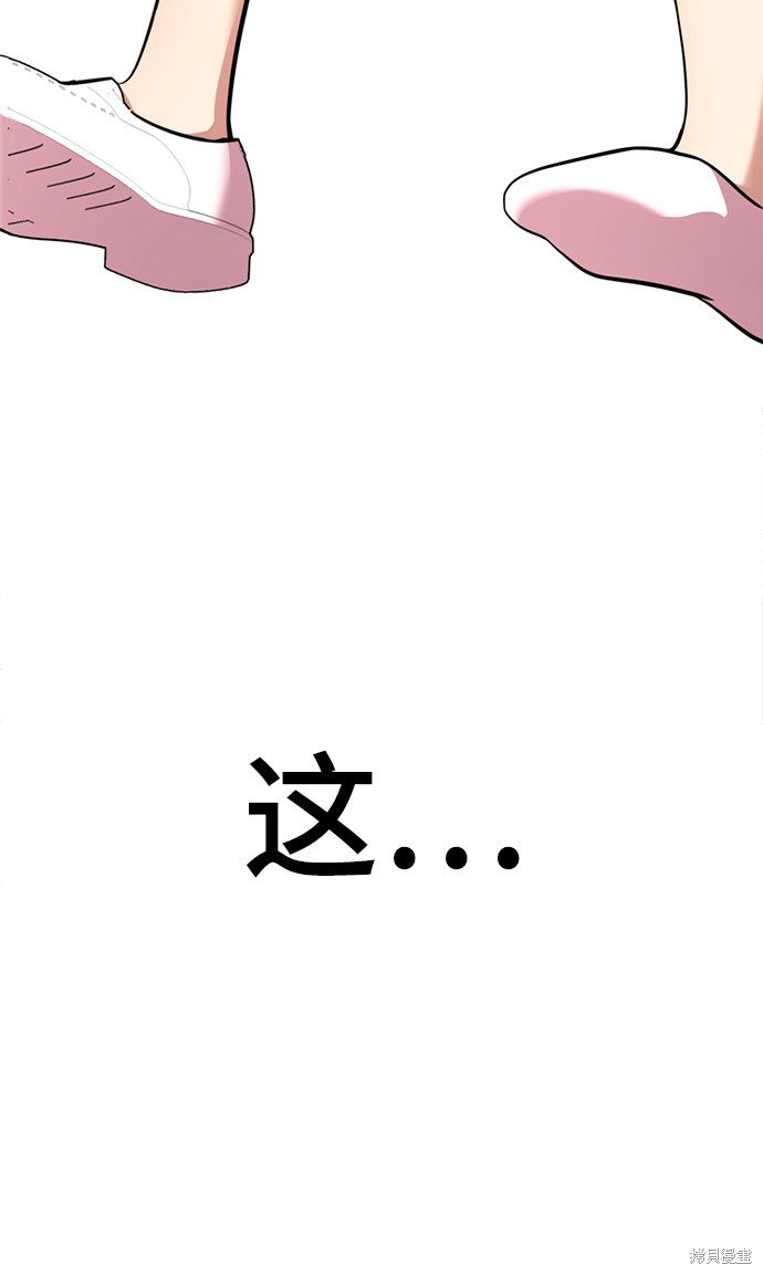 《颜值至上游戏》漫画最新章节第13话免费下拉式在线观看章节第【40】张图片