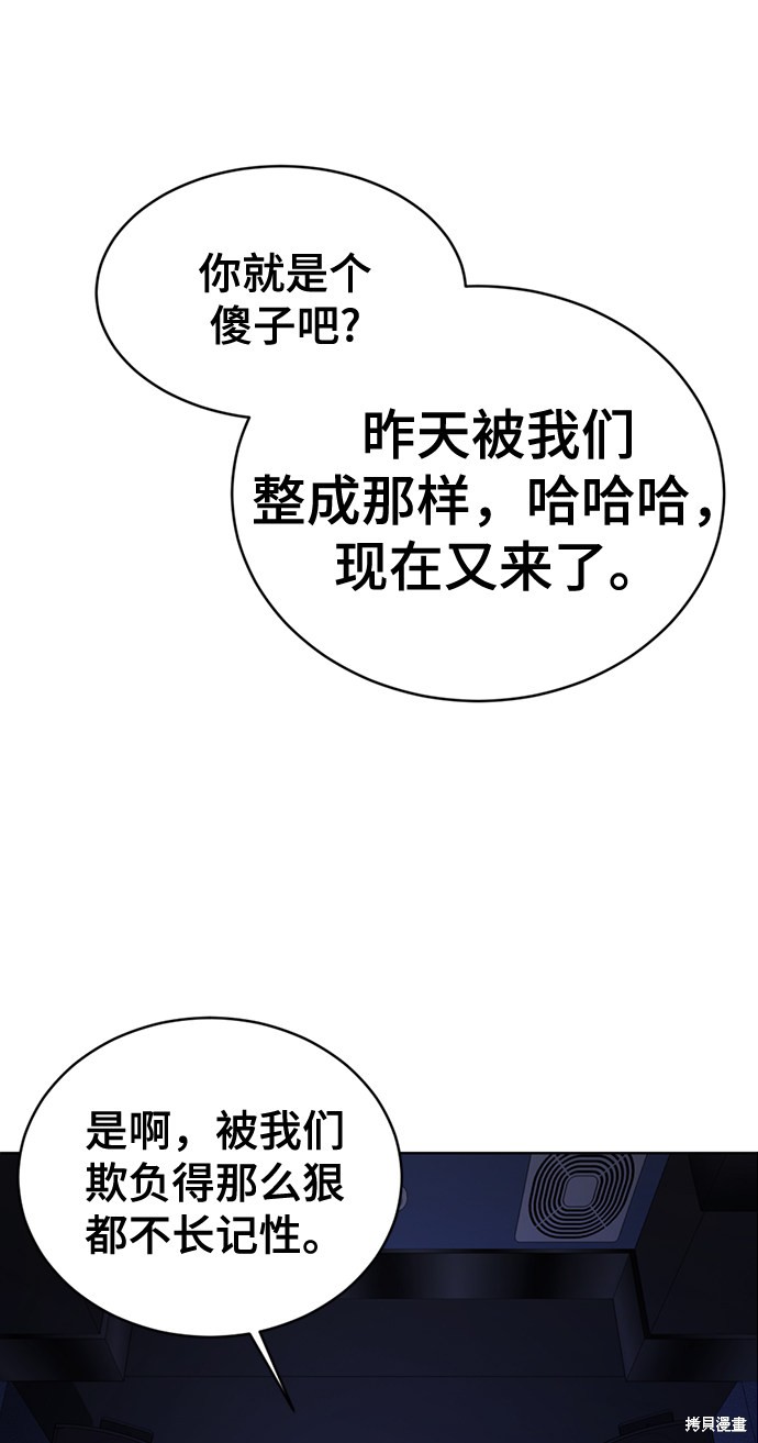 《颜值至上游戏》漫画最新章节第2话免费下拉式在线观看章节第【121】张图片