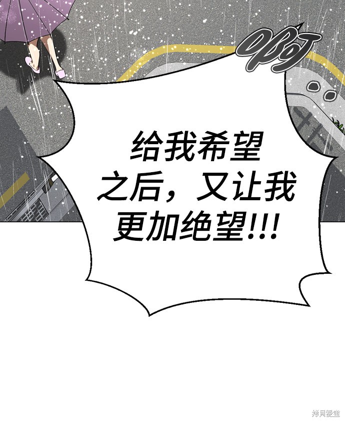 《颜值至上游戏》漫画最新章节第2话免费下拉式在线观看章节第【148】张图片