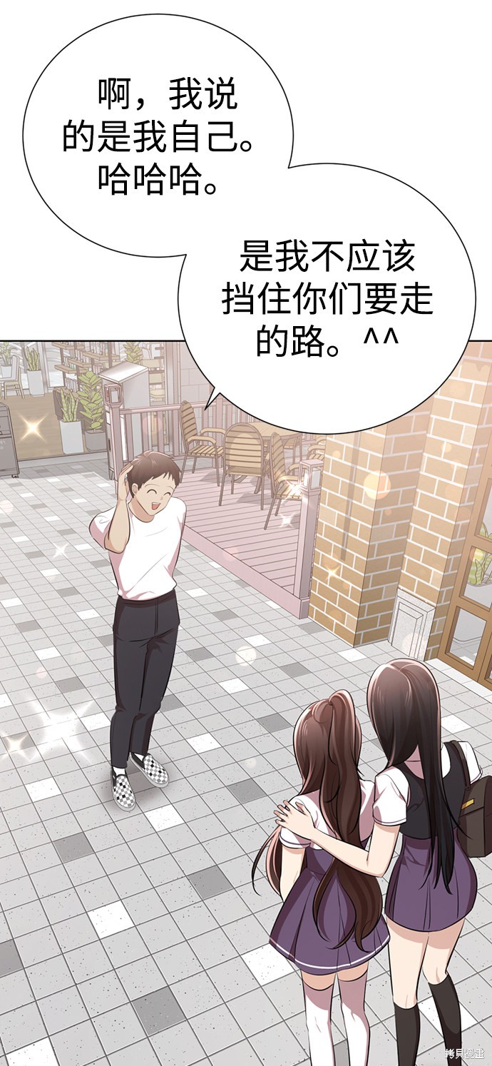 《颜值至上游戏》漫画最新章节第5话免费下拉式在线观看章节第【172】张图片