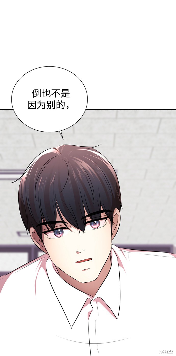 《颜值至上游戏》漫画最新章节第10话免费下拉式在线观看章节第【111】张图片