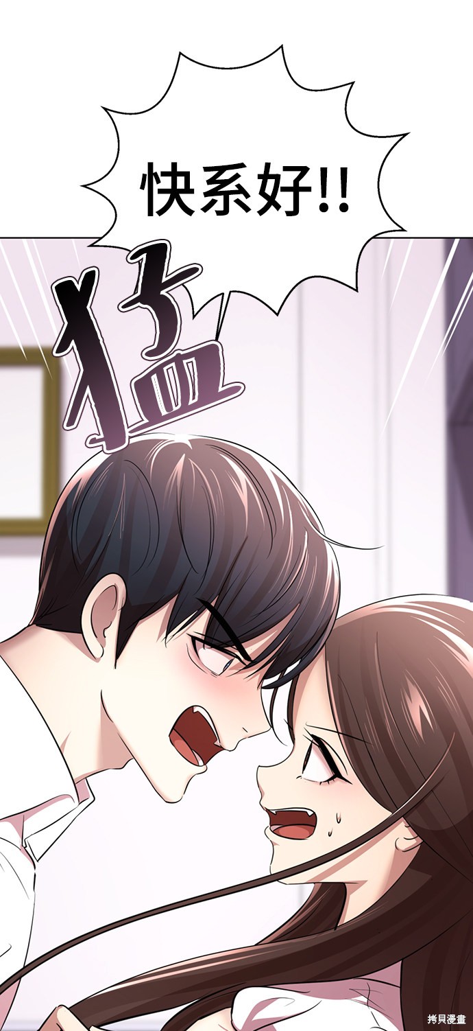 《颜值至上游戏》漫画最新章节第10话免费下拉式在线观看章节第【121】张图片