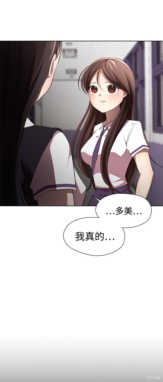 《颜值至上游戏》漫画最新章节第11话免费下拉式在线观看章节第【86】张图片