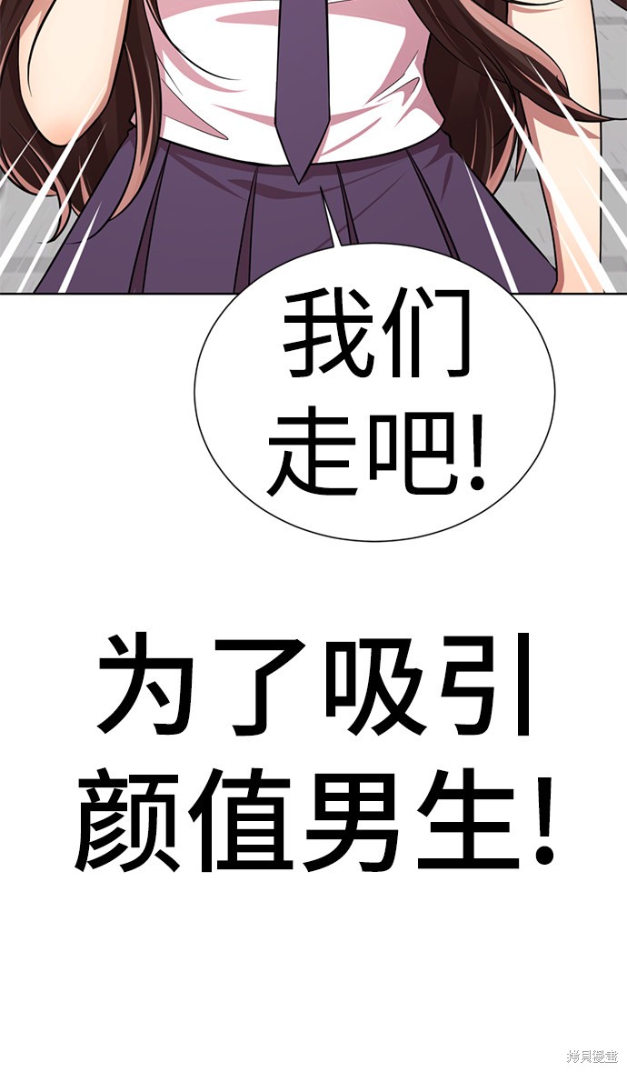 《颜值至上游戏》漫画最新章节第21话免费下拉式在线观看章节第【18】张图片