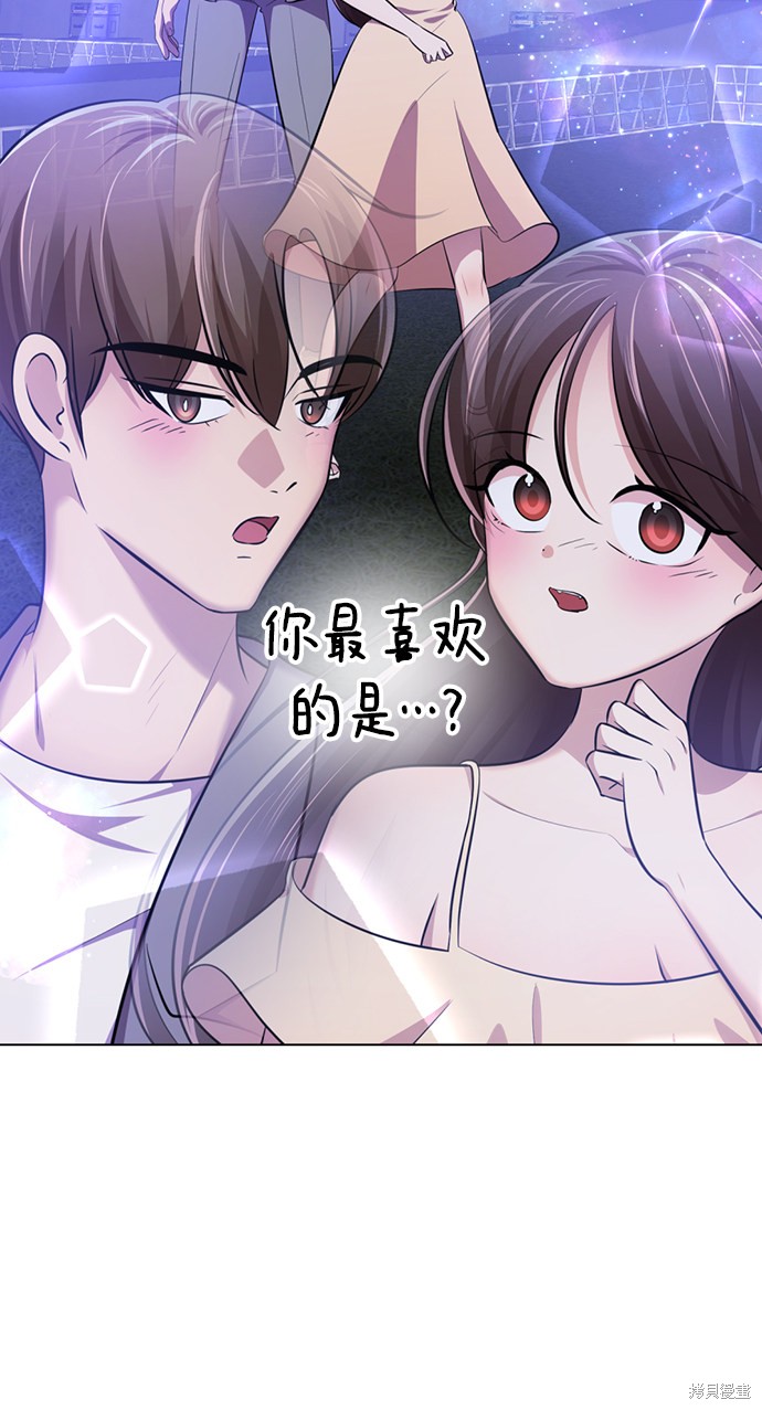 《颜值至上游戏》漫画最新章节第17话免费下拉式在线观看章节第【63】张图片