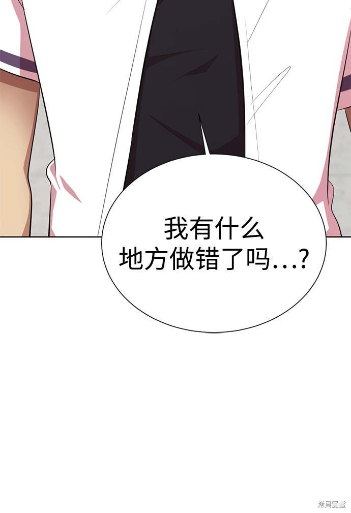 《颜值至上游戏》漫画最新章节第9话免费下拉式在线观看章节第【144】张图片