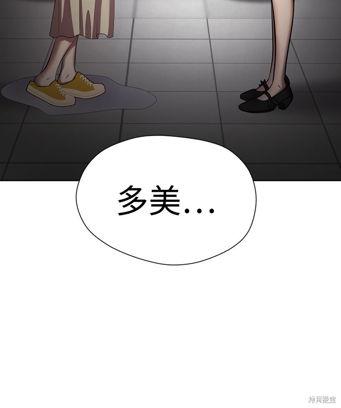 《颜值至上游戏》漫画最新章节第15话免费下拉式在线观看章节第【53】张图片