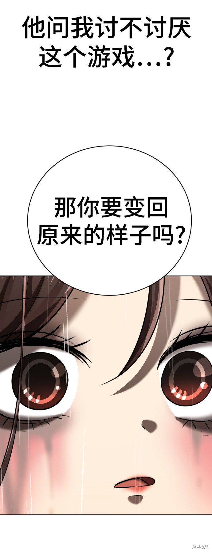 《颜值至上游戏》漫画最新章节第2话免费下拉式在线观看章节第【166】张图片