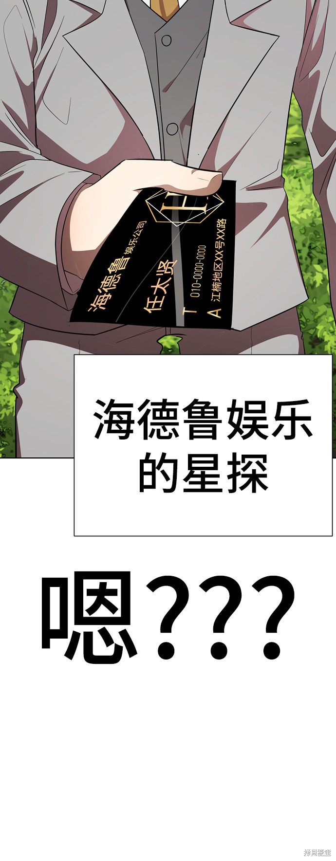 《颜值至上游戏》漫画最新章节第17话免费下拉式在线观看章节第【83】张图片