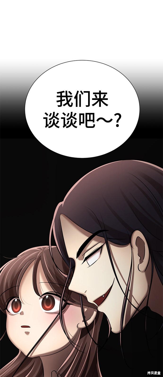 《颜值至上游戏》漫画最新章节第9话免费下拉式在线观看章节第【138】张图片