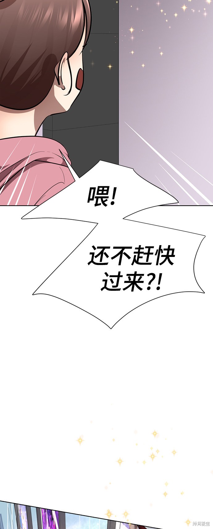 《颜值至上游戏》漫画最新章节第27话免费下拉式在线观看章节第【66】张图片