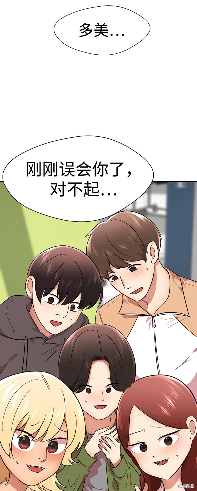 《颜值至上游戏》漫画最新章节第25话免费下拉式在线观看章节第【63】张图片