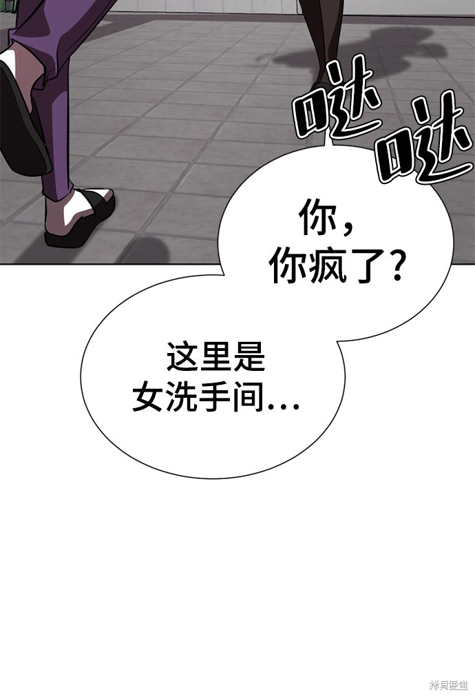 《颜值至上游戏》漫画最新章节第13话免费下拉式在线观看章节第【108】张图片