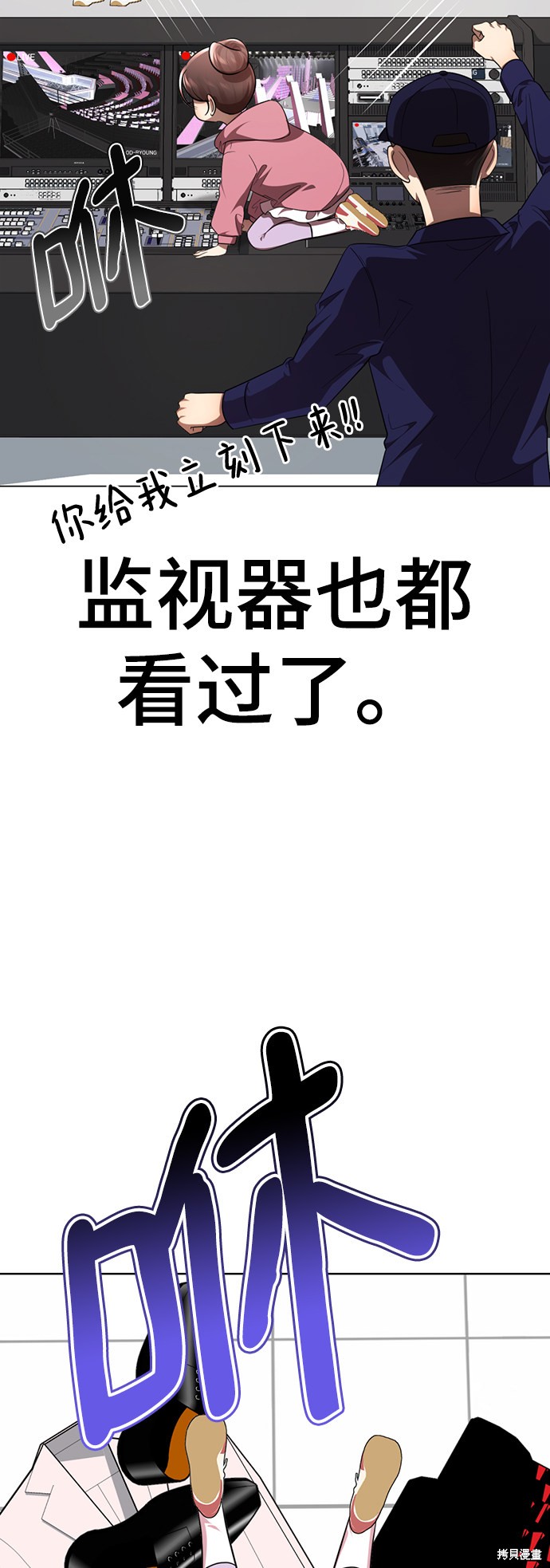 《颜值至上游戏》漫画最新章节第24话免费下拉式在线观看章节第【49】张图片