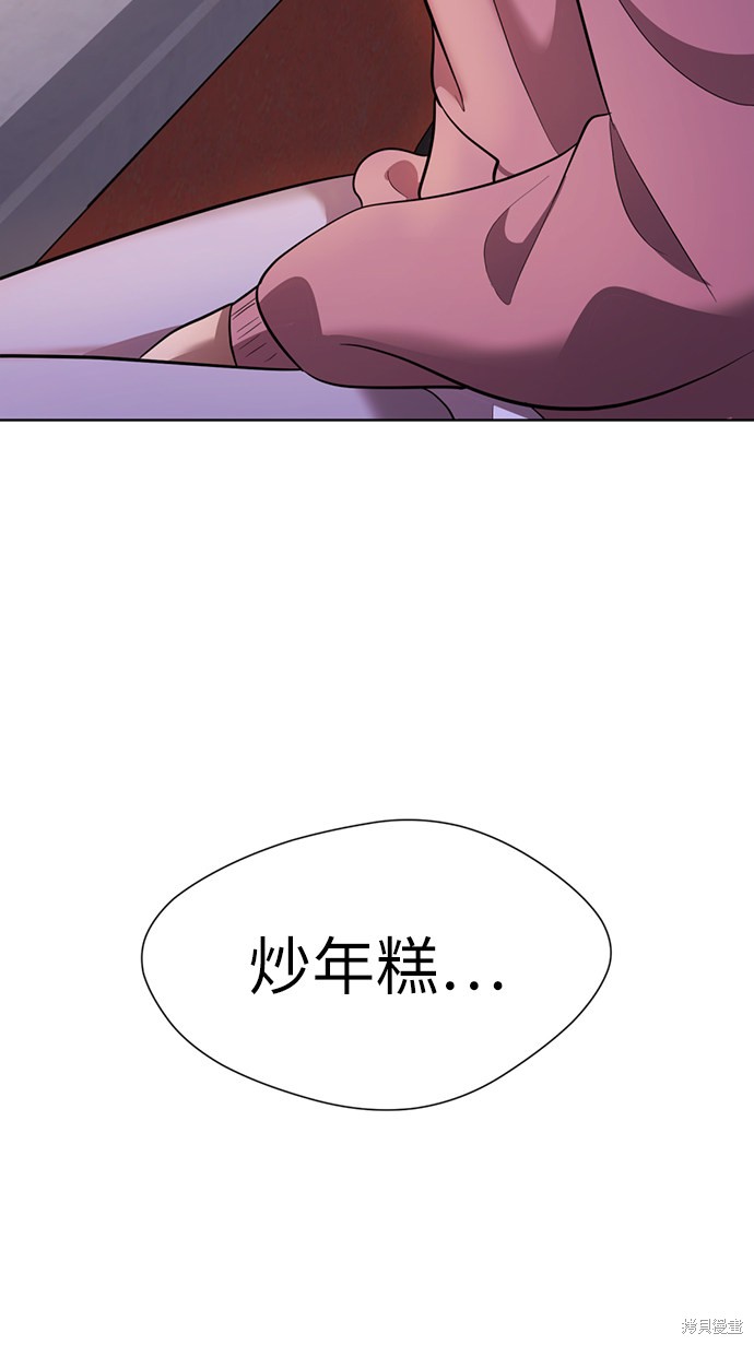 《颜值至上游戏》漫画最新章节第21话免费下拉式在线观看章节第【109】张图片