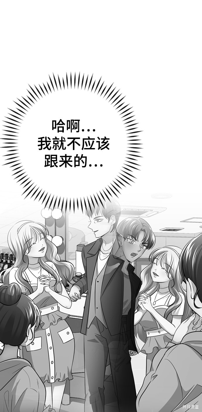 《颜值至上游戏》漫画最新章节第26话免费下拉式在线观看章节第【120】张图片