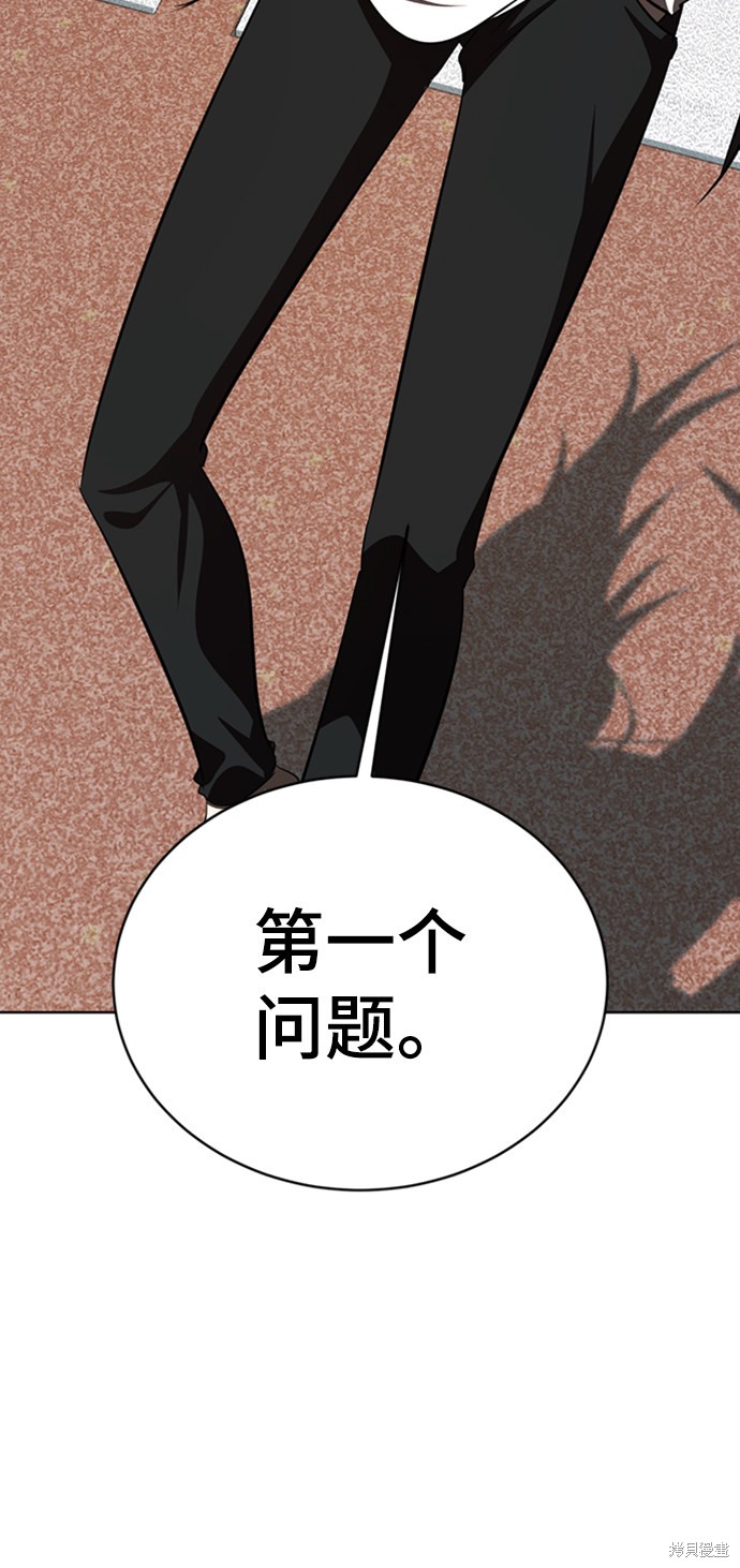 《颜值至上游戏》漫画最新章节第3话免费下拉式在线观看章节第【82】张图片