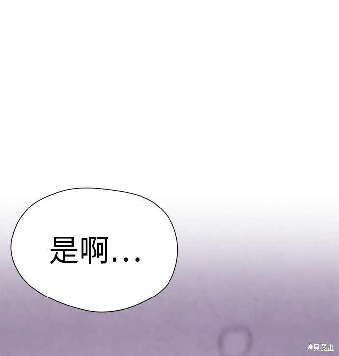 《颜值至上游戏》漫画最新章节第9话免费下拉式在线观看章节第【183】张图片