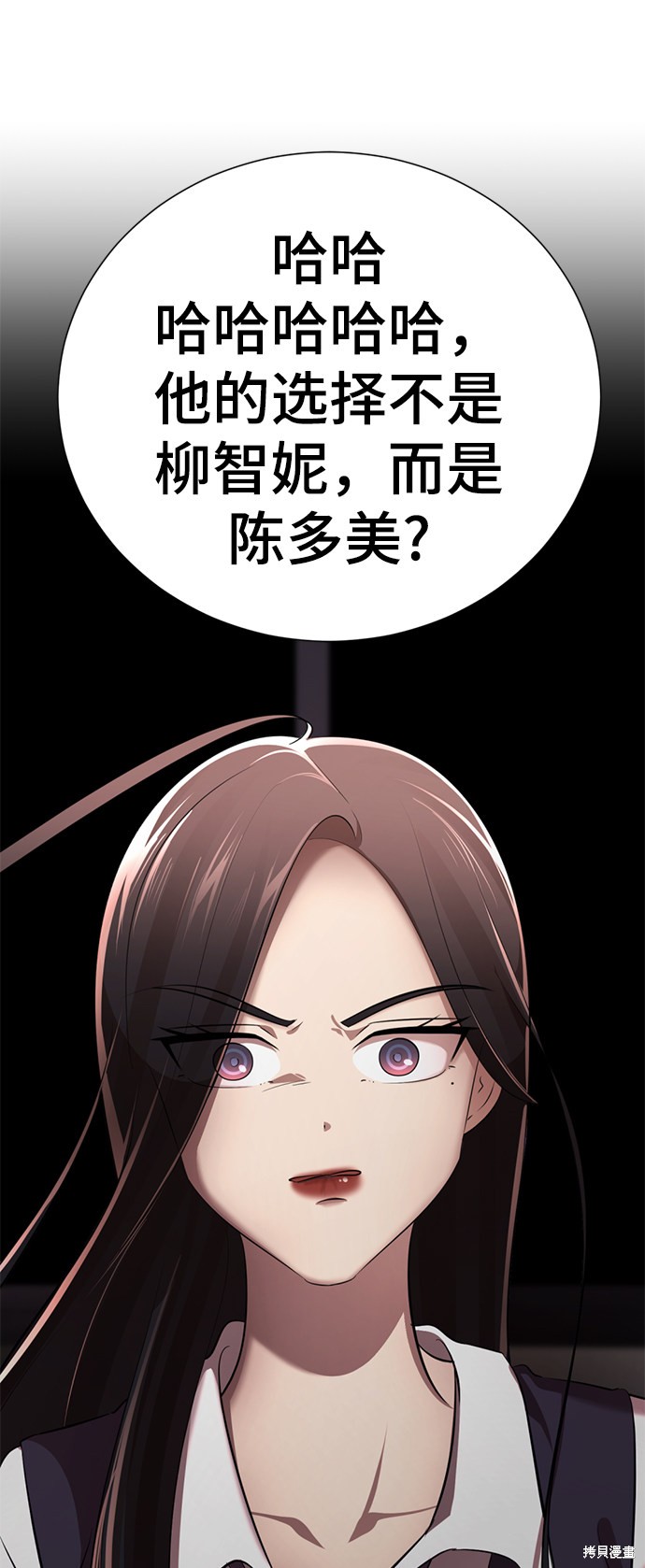 《颜值至上游戏》漫画最新章节第10话免费下拉式在线观看章节第【104】张图片