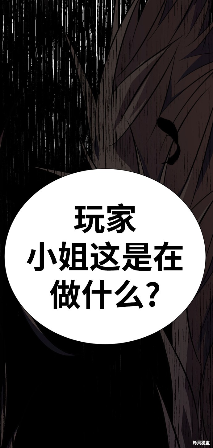 《颜值至上游戏》漫画最新章节第9话免费下拉式在线观看章节第【128】张图片