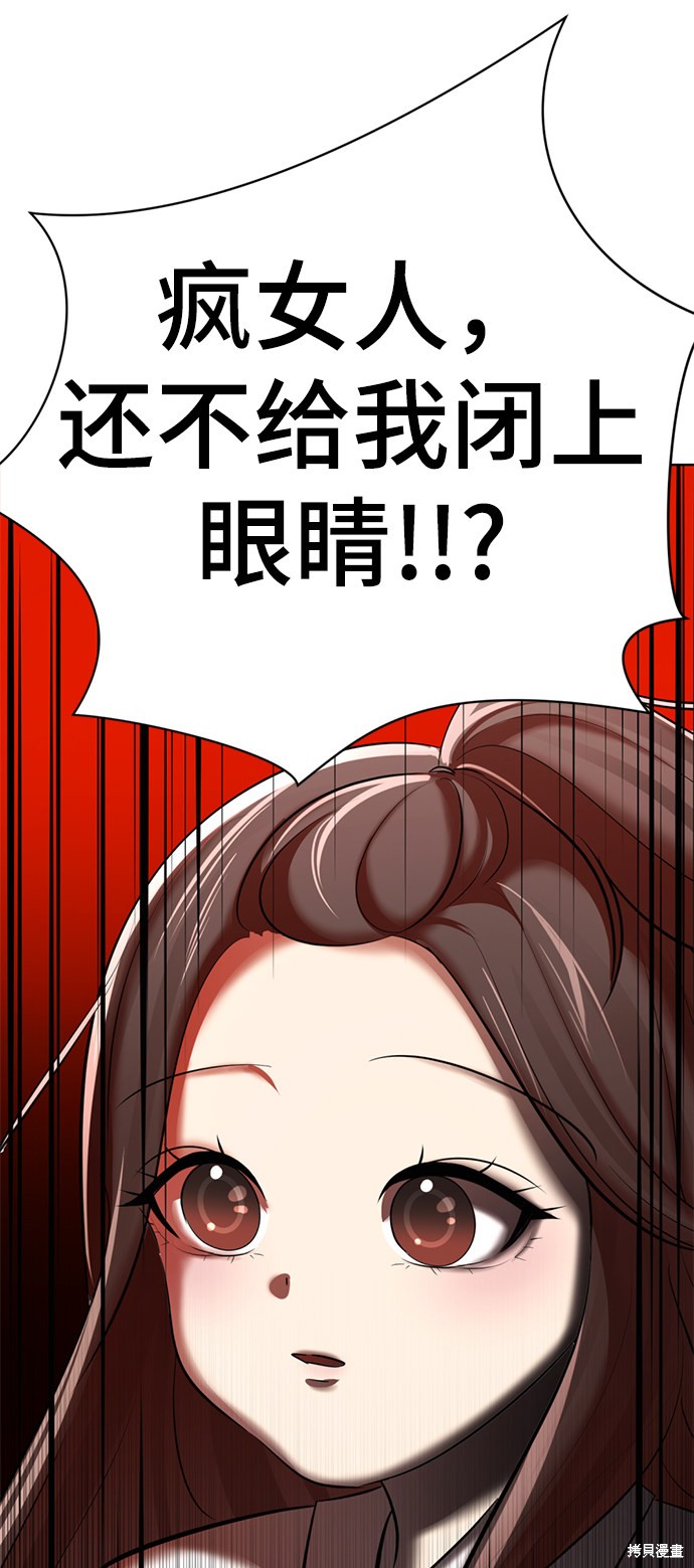 《颜值至上游戏》漫画最新章节第5话免费下拉式在线观看章节第【180】张图片