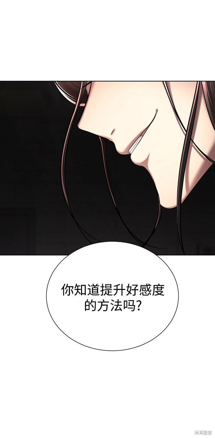 《颜值至上游戏》漫画最新章节第7话免费下拉式在线观看章节第【64】张图片