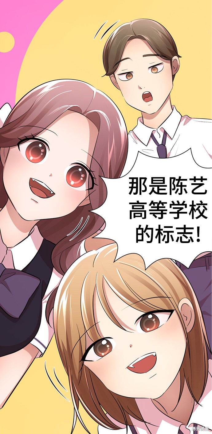 《颜值至上游戏》漫画最新章节第10话免费下拉式在线观看章节第【62】张图片