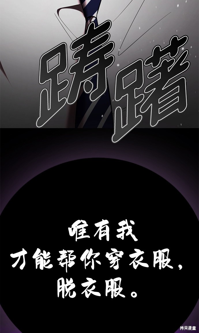 《颜值至上游戏》漫画最新章节第25话免费下拉式在线观看章节第【40】张图片