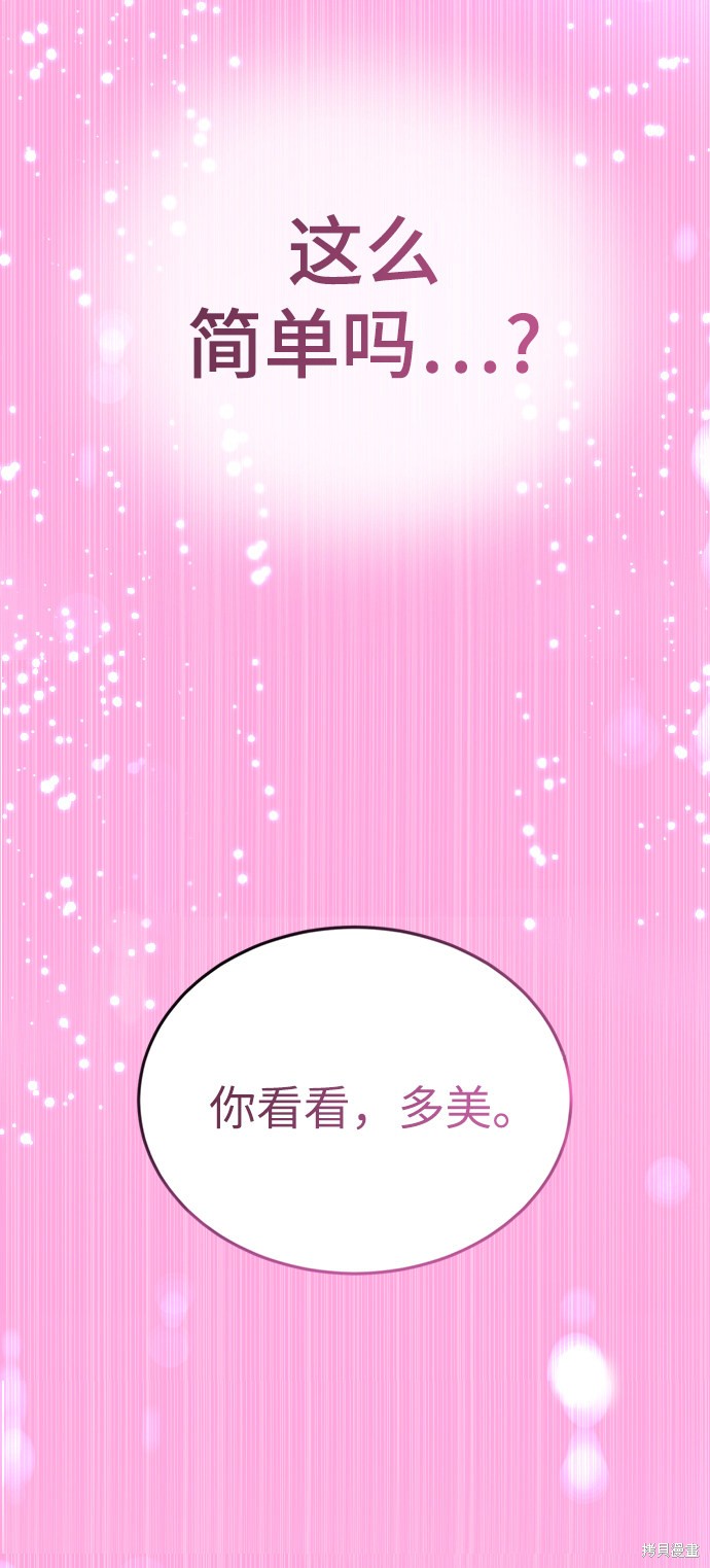 《颜值至上游戏》漫画最新章节第2话免费下拉式在线观看章节第【103】张图片