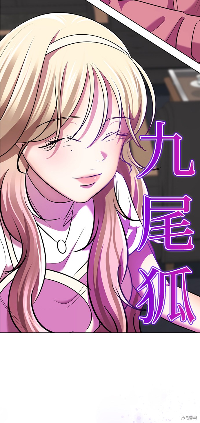 《颜值至上游戏》漫画最新章节第26话免费下拉式在线观看章节第【86】张图片