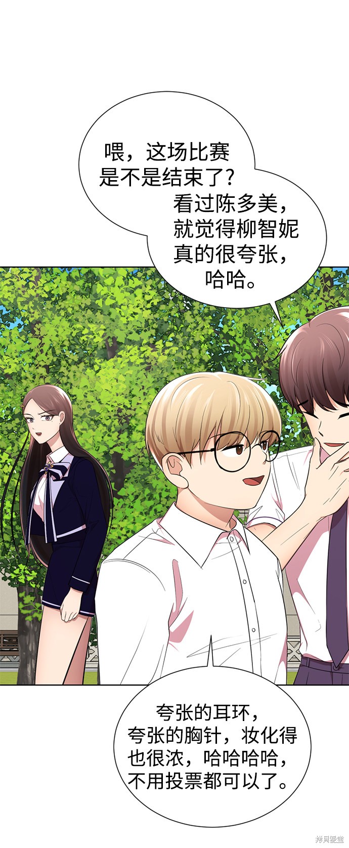 《颜值至上游戏》漫画最新章节第14话免费下拉式在线观看章节第【112】张图片