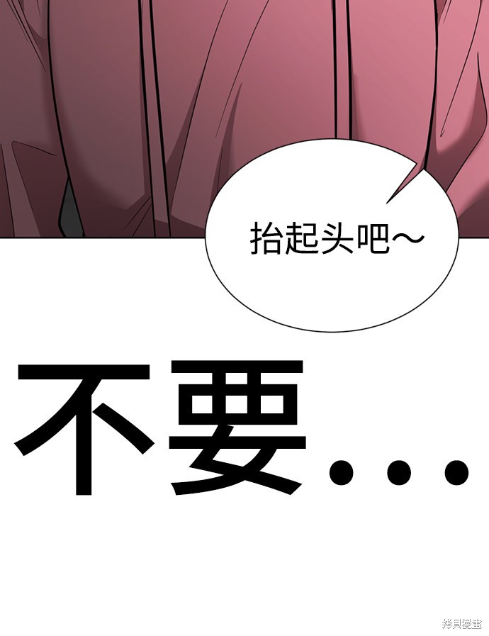 《颜值至上游戏》漫画最新章节第26话免费下拉式在线观看章节第【124】张图片