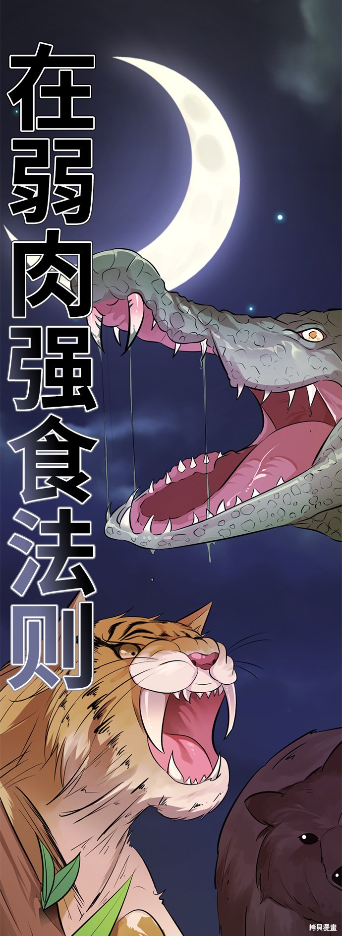 《颜值至上游戏》漫画最新章节第5话免费下拉式在线观看章节第【49】张图片