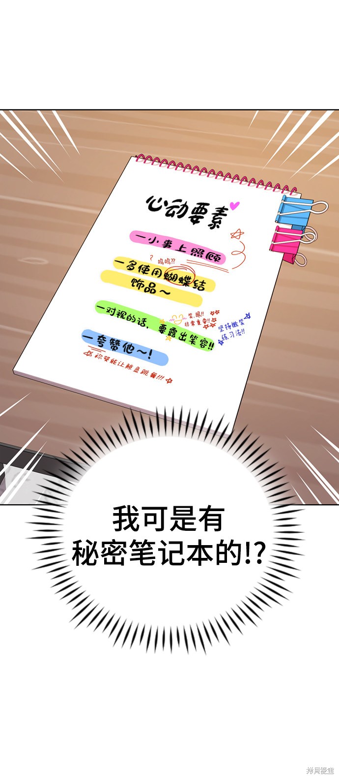 《颜值至上游戏》漫画最新章节第7话免费下拉式在线观看章节第【105】张图片