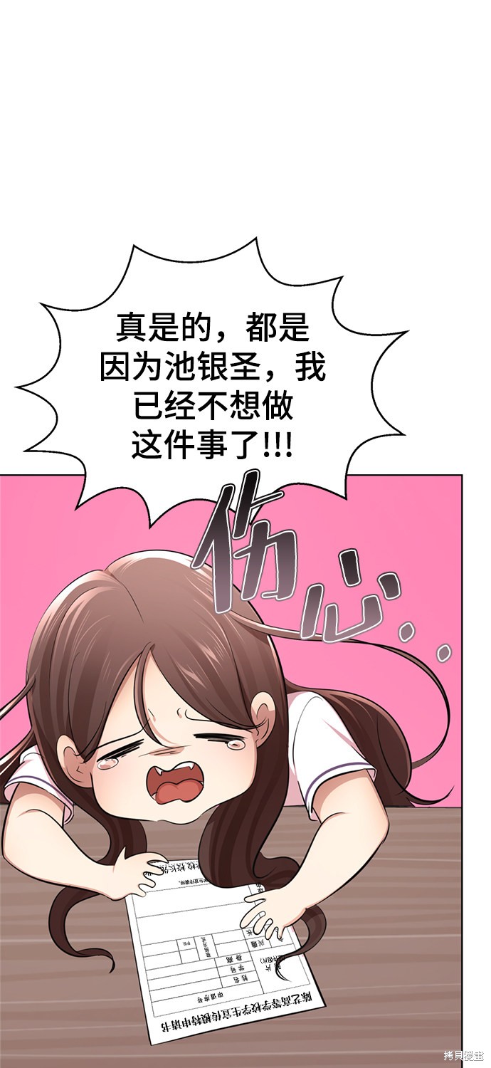 《颜值至上游戏》漫画最新章节第10话免费下拉式在线观看章节第【141】张图片