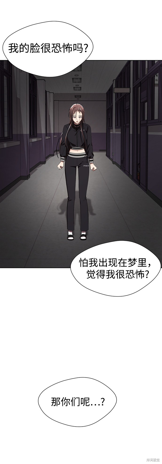 《颜值至上游戏》漫画最新章节第16话免费下拉式在线观看章节第【79】张图片