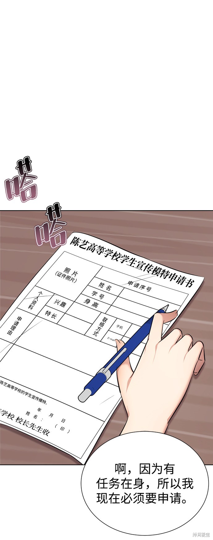 《颜值至上游戏》漫画最新章节第10话免费下拉式在线观看章节第【140】张图片