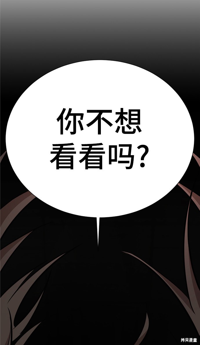 《颜值至上游戏》漫画最新章节第9话免费下拉式在线观看章节第【159】张图片