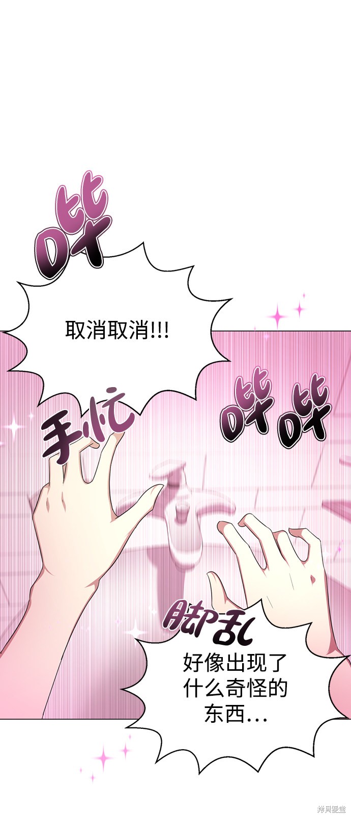 《颜值至上游戏》漫画最新章节第1话免费下拉式在线观看章节第【301】张图片