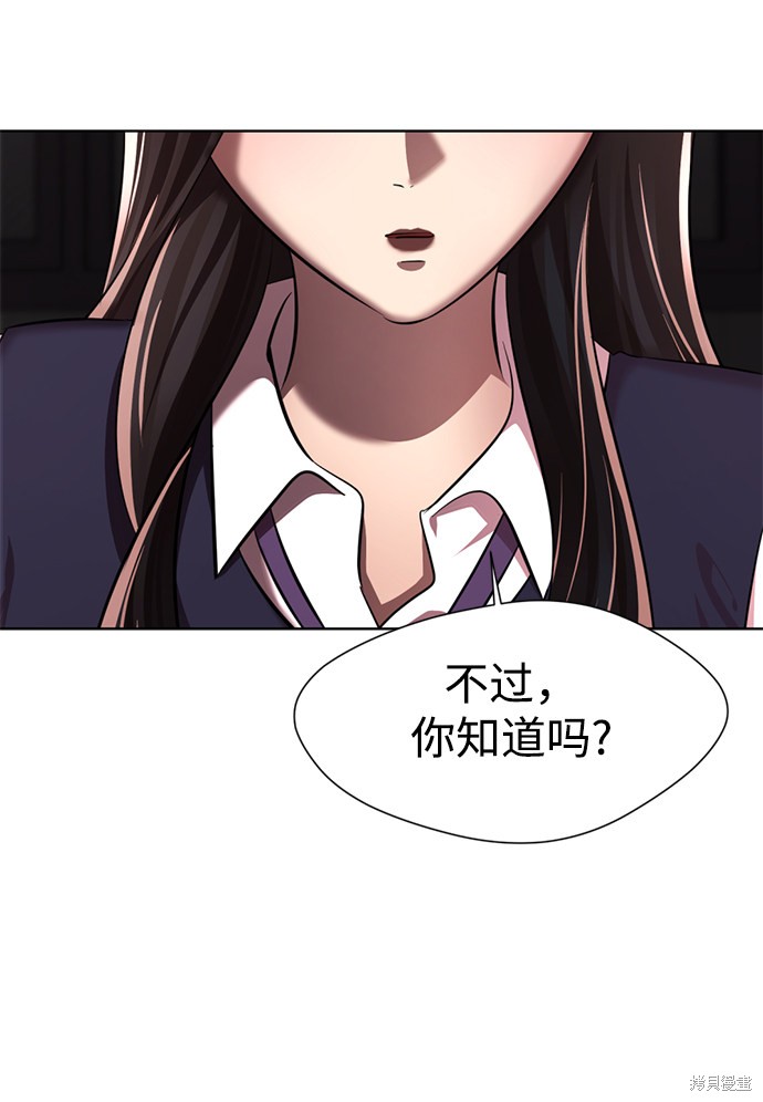 《颜值至上游戏》漫画最新章节第13话免费下拉式在线观看章节第【119】张图片