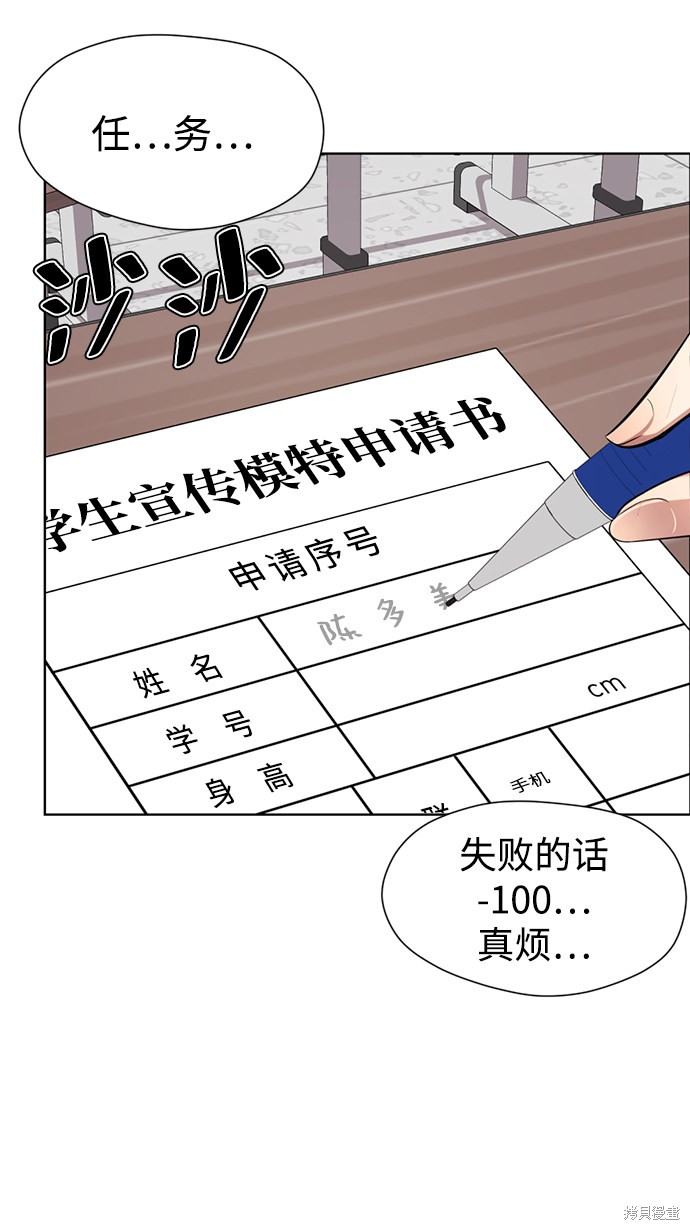 《颜值至上游戏》漫画最新章节第10话免费下拉式在线观看章节第【143】张图片