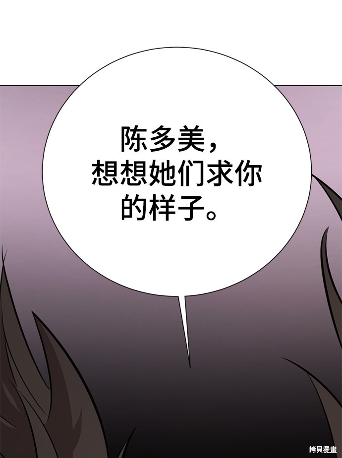 《颜值至上游戏》漫画最新章节第13话免费下拉式在线观看章节第【99】张图片