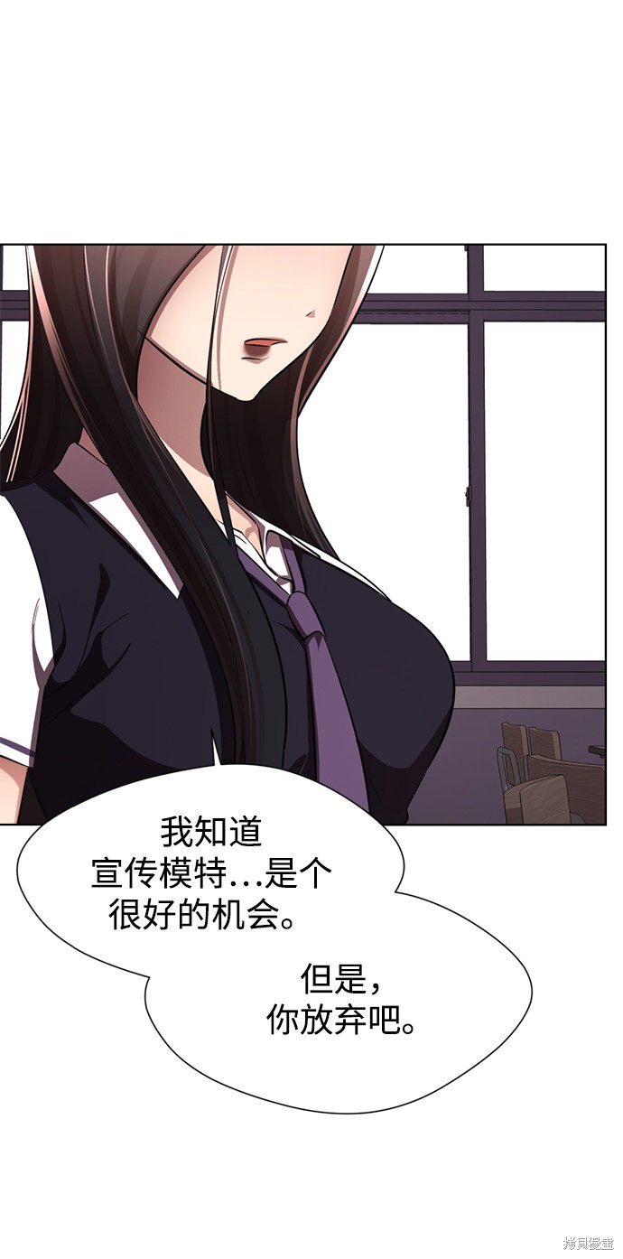 《颜值至上游戏》漫画最新章节第10话免费下拉式在线观看章节第【153】张图片