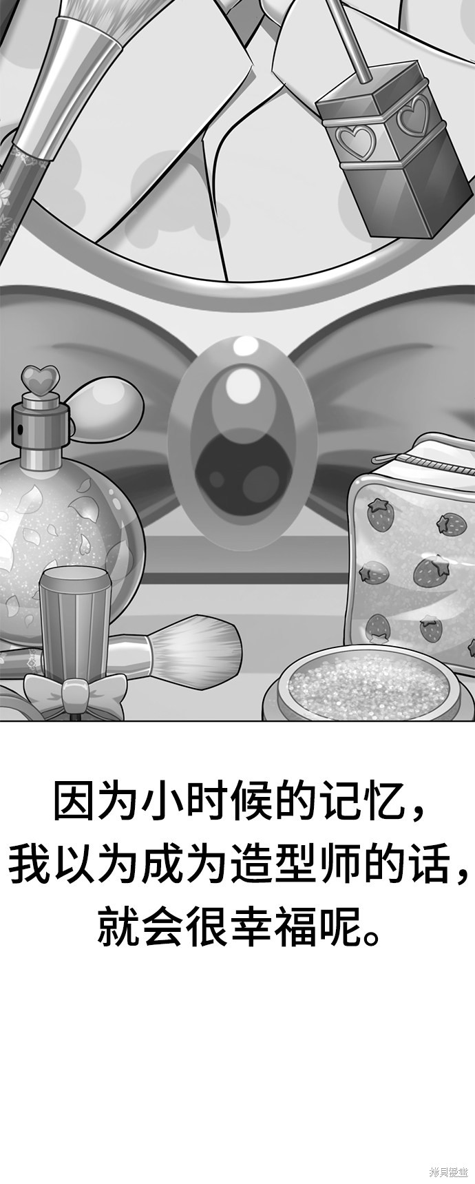 《颜值至上游戏》漫画最新章节第25话免费下拉式在线观看章节第【120】张图片