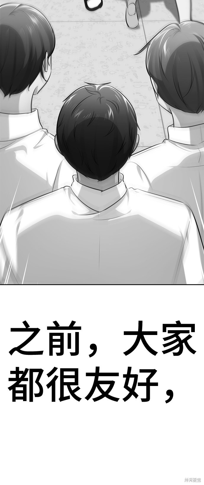 《颜值至上游戏》漫画最新章节第11话免费下拉式在线观看章节第【107】张图片